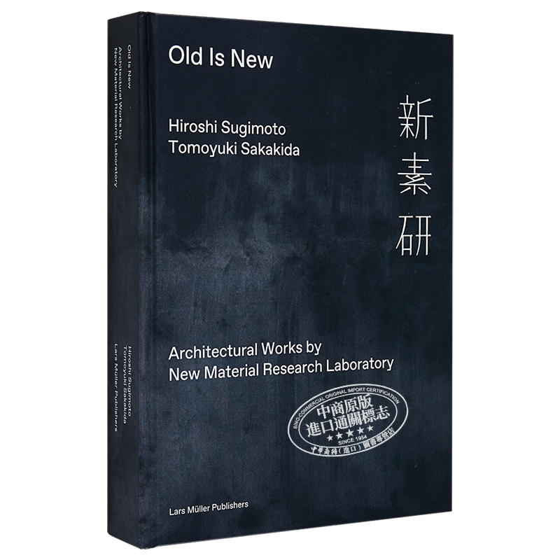 现货 Old is New 进口艺术 旧也是新：新材料研究实验室的建筑作品 杉本博司 榊田倫之【中商原版】