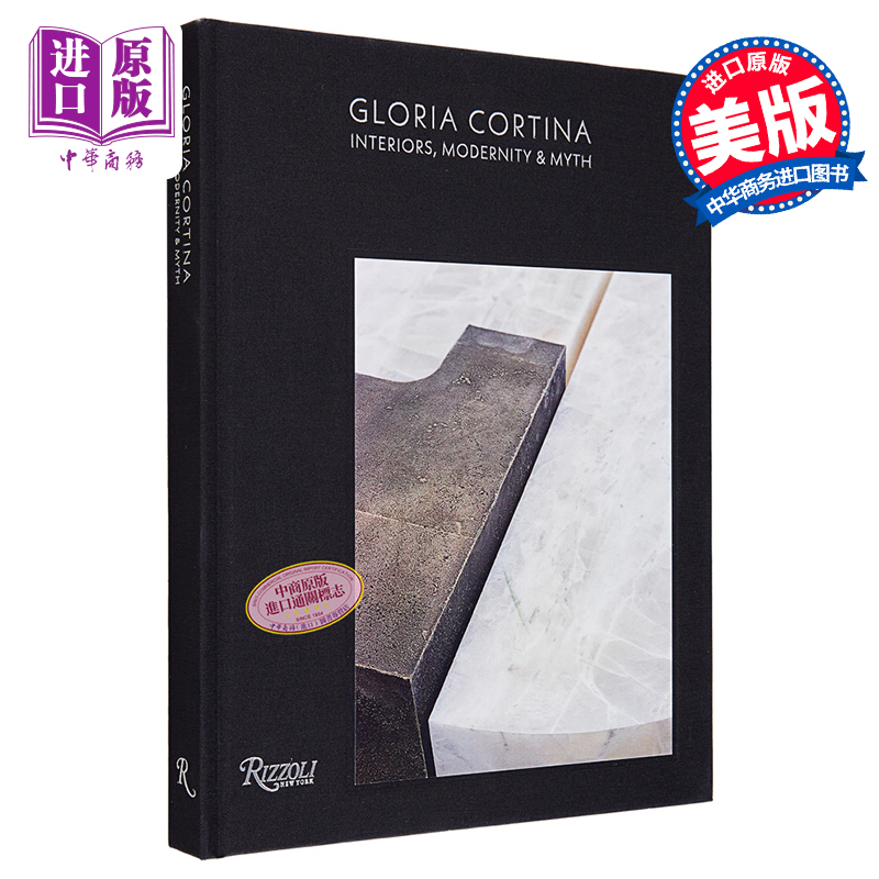 墨西哥设计师Gloria Cortina：室内/现代性/神话 进口艺术 格洛丽亚·科蒂纳：室内设计、现代性与神话 Rizzoli【中商原版】