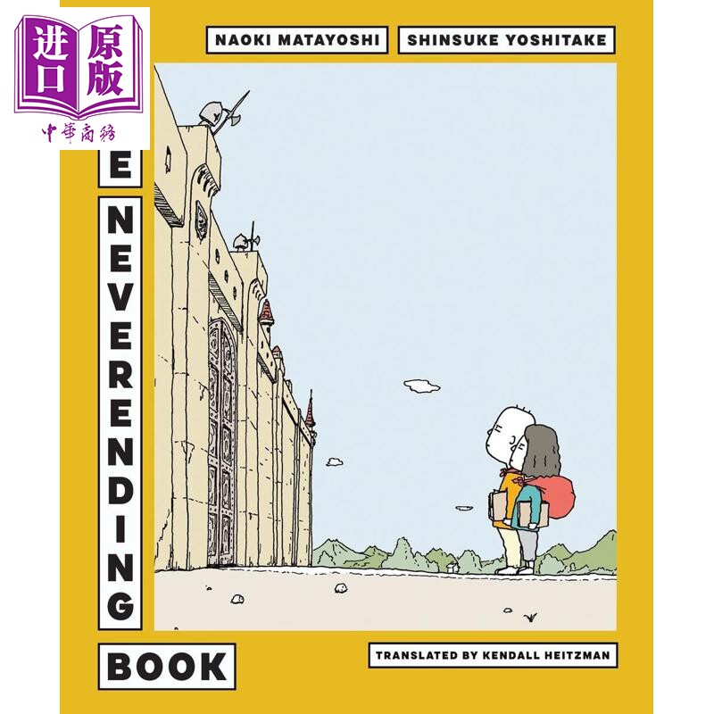 永无止境的书 又吉直树) 英文原版 The Neverending Boo Naoki Matayoshi 国际流行小说【中商原版】
