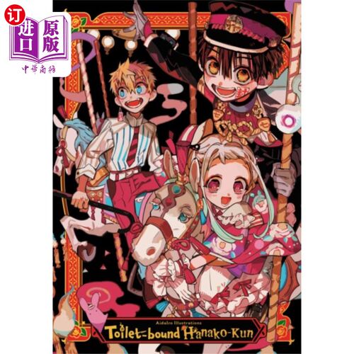 海外直订AidaIro Illustrations AidaIro插图:洗手间的Hanako-kun