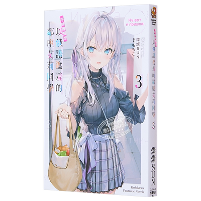 预售小说不时轻声地以俄语遮羞