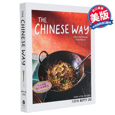 中华之味 英文原版 The Chinese Way Classic Techniques Fresh Flavors Betty Liu 获奖作家 食谱【中商原版】