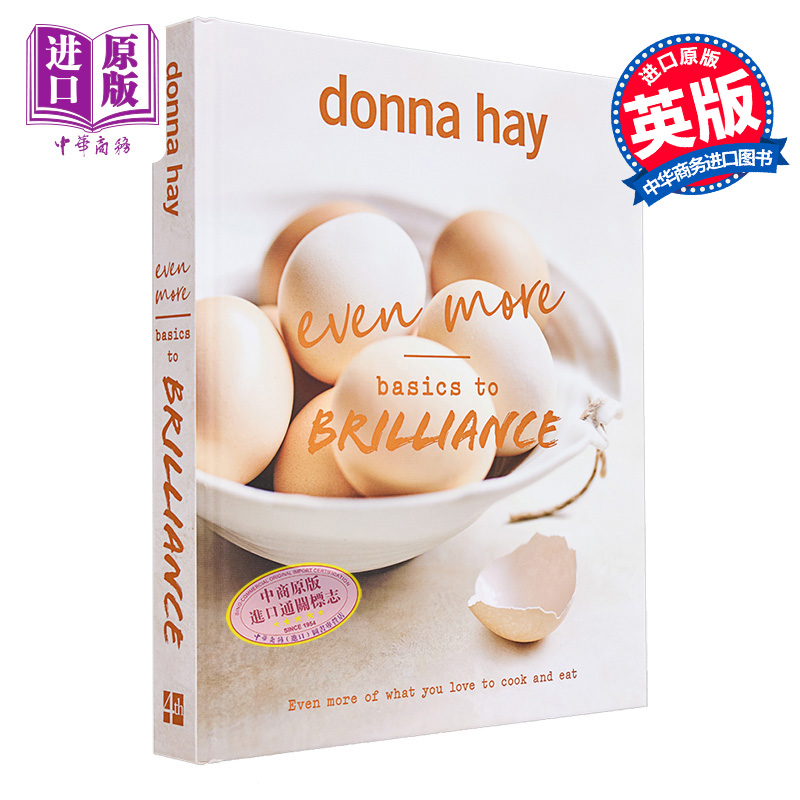 更基础的辉煌 Even More Basics to Brilliance 英文原版 Donna Hay 烹饪艺术 美食 食谱 【中商原版】