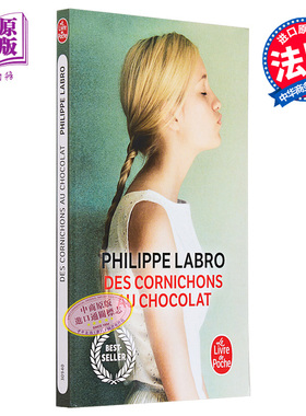 现货 【法文版】Philippe Labro 女生成长三部曲 1 酸黄瓜巧克力 Des Cornichons Au Chocolat 法文原版都市小说法语原版书