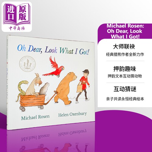 天哪，看我拿到了什么！