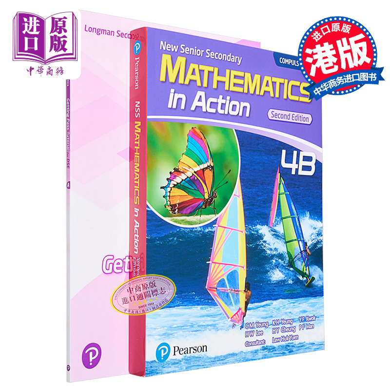 现货 培生出版 NSS Mathematics in Action Compulsory Part 4B Modular Binding 2014 2nd Edition NSS数学行动4B【中商原版】