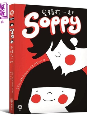 现货 Soppy爱赖在一起 港台原版 菲莉帕 赖斯 橡树林【中商原版】