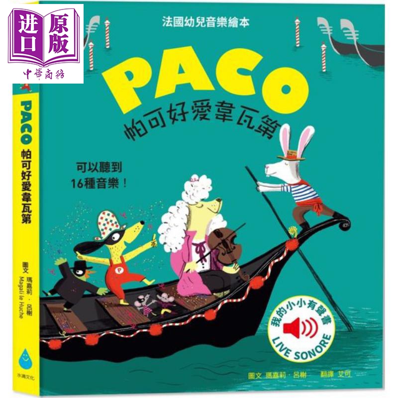 可好韦瓦低幼绘画系列玛嘉莉吕榭