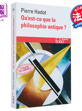 皮埃尔 阿多 古代哲学的智慧 法文原版 Qu est ce que la philosophie antique Pierre Hadot 法国哲学史家【中商原版】