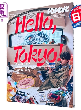 预售 POPEYE特集东京旅行指南 英语版 日文原版日韩POPEYE Special Edition HelloTokyo【中商原版】