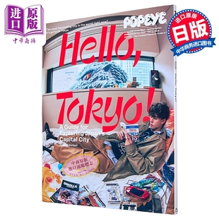 日文原版 日韩POPEYE 中商原版 POPEYE特集东京旅行指南 HelloTokyo 英语版 Edition 预售 Special