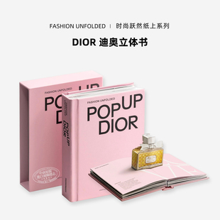 3d纸艺书 进口艺术 Pop Unfolded 跃然纸上：迪奥立体书 Fashion 中商原版 现货 Dior 时尚