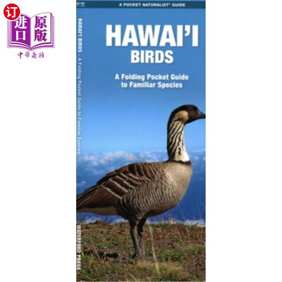 海外直订Hawai'i Birds: A Folding Pocket Guide to Familiar Species 夏威夷鸟类:熟悉物种的折叠口袋指南