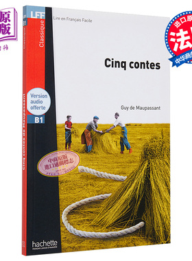 法语视听阅读B1  莫泊桑 五个故事 +音频 法文原版 Cinq contes Maupassant 羊脂球 项链 土瓦纳【中商原版】
