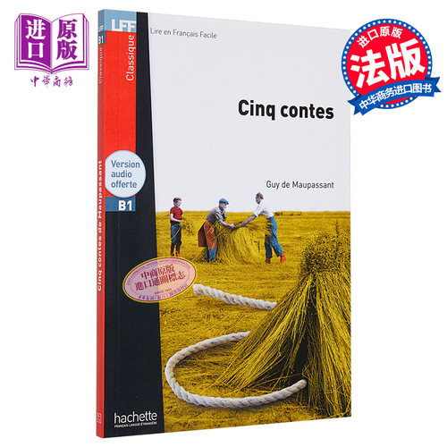 法语视听阅读B1  莫泊桑 五个故事 +音频 法文原版 Cinq contes Maupassant 羊脂球 项链 土瓦纳【中商原版】