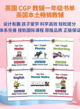 英国原版CGP 小学5-7岁一年级活动练习册合集 Year 1 Ages 5-7 英语拼写书写自然拼读阅读理解数学心算加减法科学【中商原版】