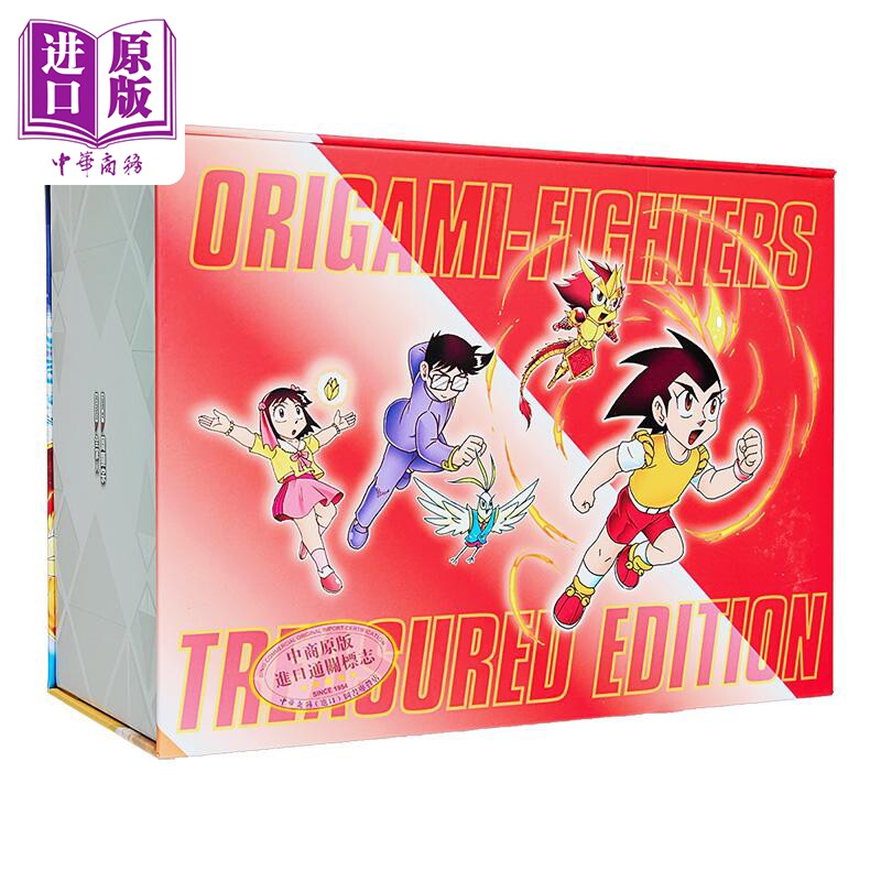 漫画 折纸战士 典藏书盒版 X盒 周显宗 台版漫画书 青文出版【中商原版】