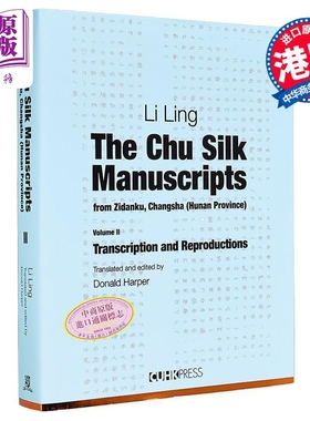 预售 The Chu Silk Manuscripts from Zidanku Volume II: Transcription and Reproductions 港版 李零 中文大学出版【中商原版】