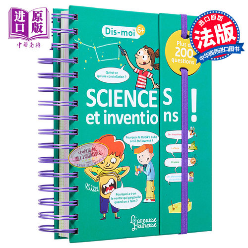 法语百科书科学与发明语言学习