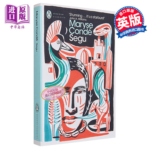 Segu (Penguin Modern Classics) 英文原版 塞古（2018新学院奖）文学小说【中商原版】