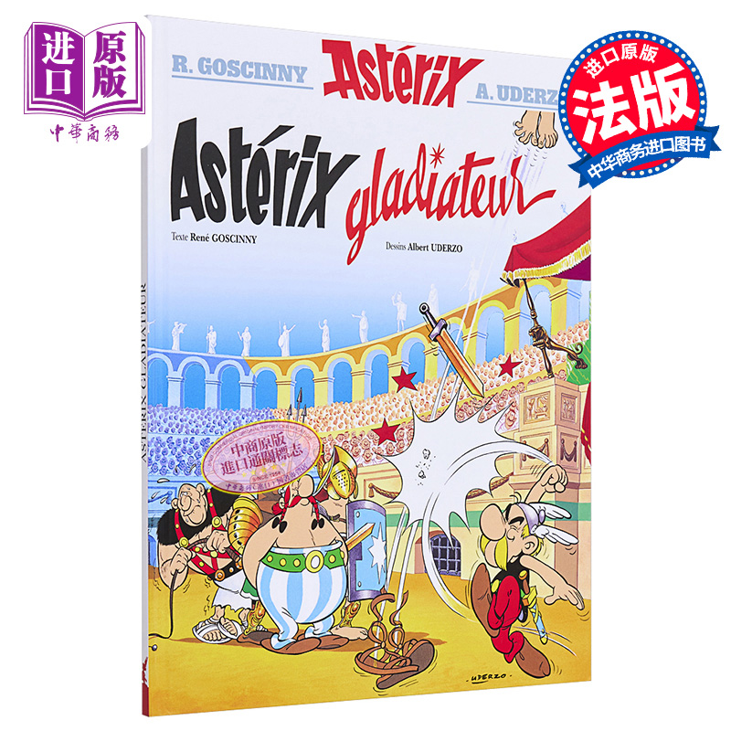 高卢英雄历险记高卢英雄传