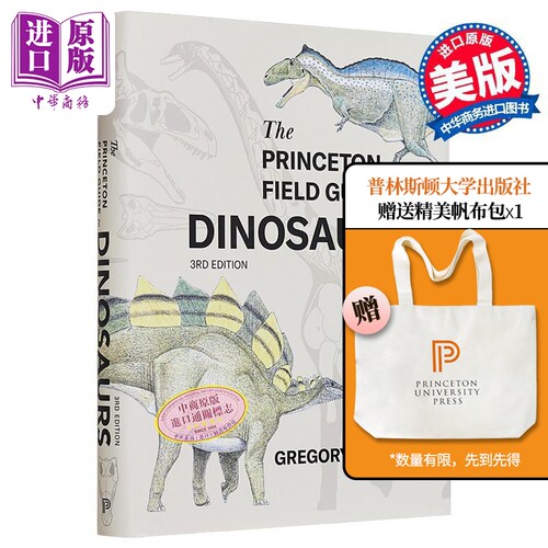 普林斯顿田野指南 恐龙 第三版 The Princeton Field Guide to Dinosaurs 英文原版 Gregory S Paul 科普百科【中商原版】