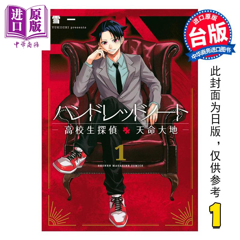 12月下旬到货