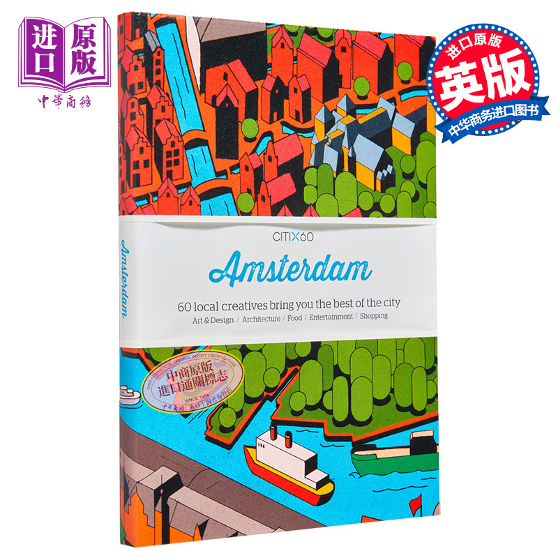 现货 CITIX60 CITY GUIDES - AMSTERDAM 英文原版 创意城市指南：阿姆斯特丹 旅游【中商原版】 书籍/杂志/报纸 旅游类原版书 原图主图