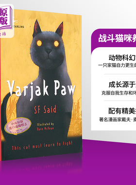 战斗猫咪养成记 SF Said 英文原版 VARJAK PAW【中商原版】