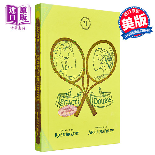 现货 科比新书 遗产和双重人格 英文原版 Legacy and the Double 巫兹纳德系列第二部 遗产和王后 续作 Kobe Bryant【中商原版】 - 封面