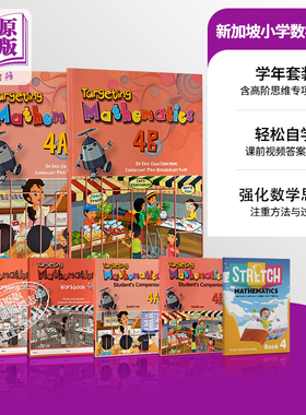 新加坡数学教材Targeting Mathematics 小学四年级（课本练习作业高阶思维套装可选）配课前视频及电子答案