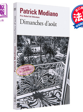 法文版 诺贝尔文学奖得主莫迪亚诺 八月的星期天 Dimanches daout 法文原版 Patrick Modiano 【中商原版】