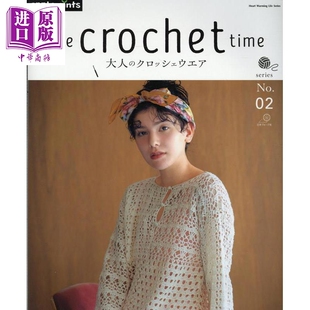 预售 the crochet time 钩针编织春夏服装与小饰品系列No.02 日文原版日韩 the crochet time 大人のクロッシェウエア【中商原版】