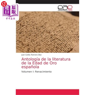 海外直订西班牙语 Antología de la literatura de la Edad de Oro espa?ola 西班牙黄金时代文学选集