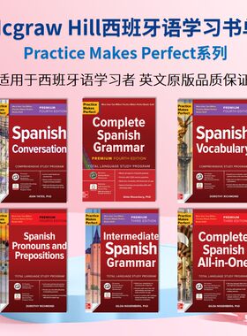 Mcgraw Hill西班牙语学习书单 Practice Makes Perfect熟能生巧系列 西班牙语学习者适用 进口英文原版