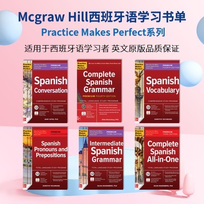 Mcgraw Hill西班牙语学习书单 Practice Makes Perfect熟能生巧系列 西班牙语学习者适用 进口英文原版