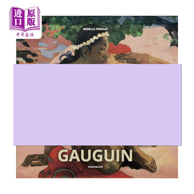 现货 Gauguin 高更 进口艺术后印象派 Koenemann 原始主义 象征主义 画册画集 艺术家专著 Koenemann【中商原版】