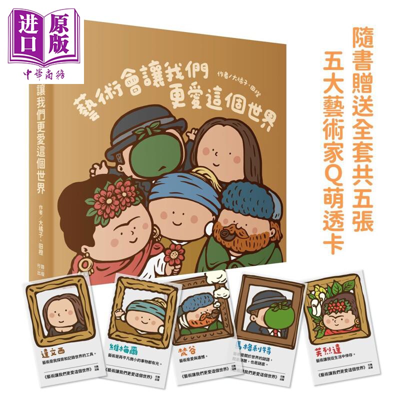 艺术会让我们更爱这个世界