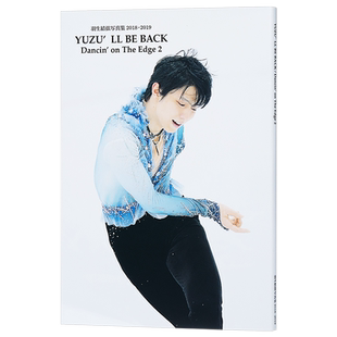 现货 【中商原版】YUZU'LL BE BACK 羽生结弦写真集2018-2019 第3版 日文原版 羽生結弦写真集2018~2019
