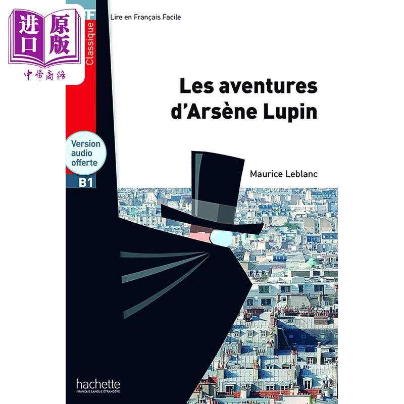 法语视听阅读B1 阿尔塞纳 卢平历险记 法文原版 Niveau B1  Les aventures d Arsene Lupin Maurice Leblanc【中商原版】