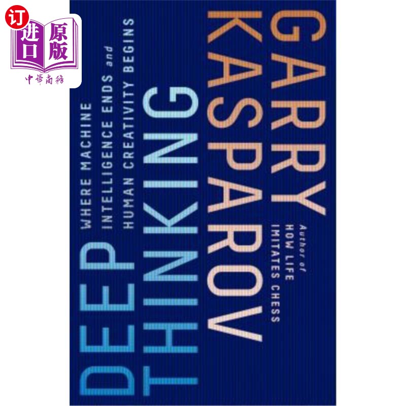 海外直订Deep Thinking: Where Machine Intelligence Ends and Human Creativity Begins 深度思考:机器智能的终结和人类创