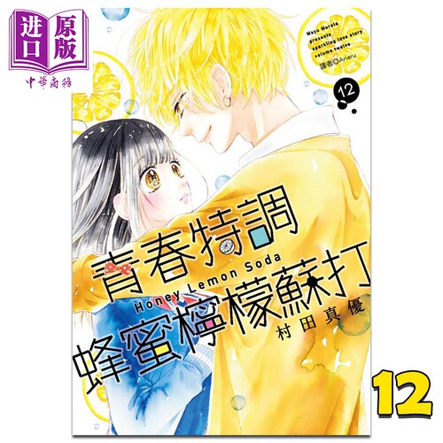 青春特调蜂蜜柠檬苏打