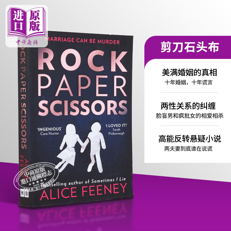 预售剪刀石头布英文原版