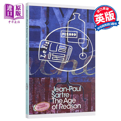 让保罗萨特理性时代理智之年