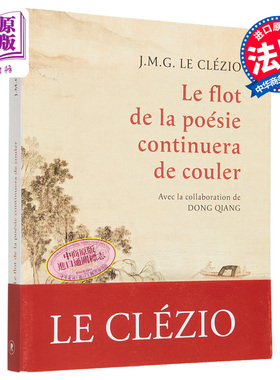 勒 克莱齐奥 法文原版 流淌的诗歌 致敬中国唐诗 Le flot de la poésie continuera de couler【中商原版】