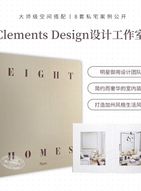 预售 Clements Design设计工作室 八个室内设计作品 进口艺术 Rizzoli 简约高端风格装修【中商原版】
