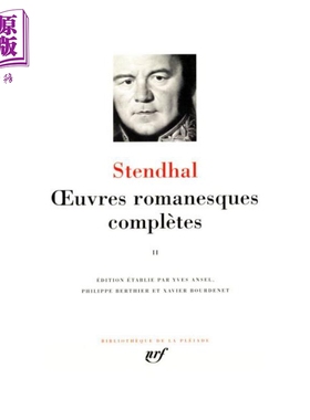七星文库 司汤达小说全集2 法文原版 Oeuvres romanesques completes Vol 2 Stendhal 红与黑作者 法国知名作家【中商原版】