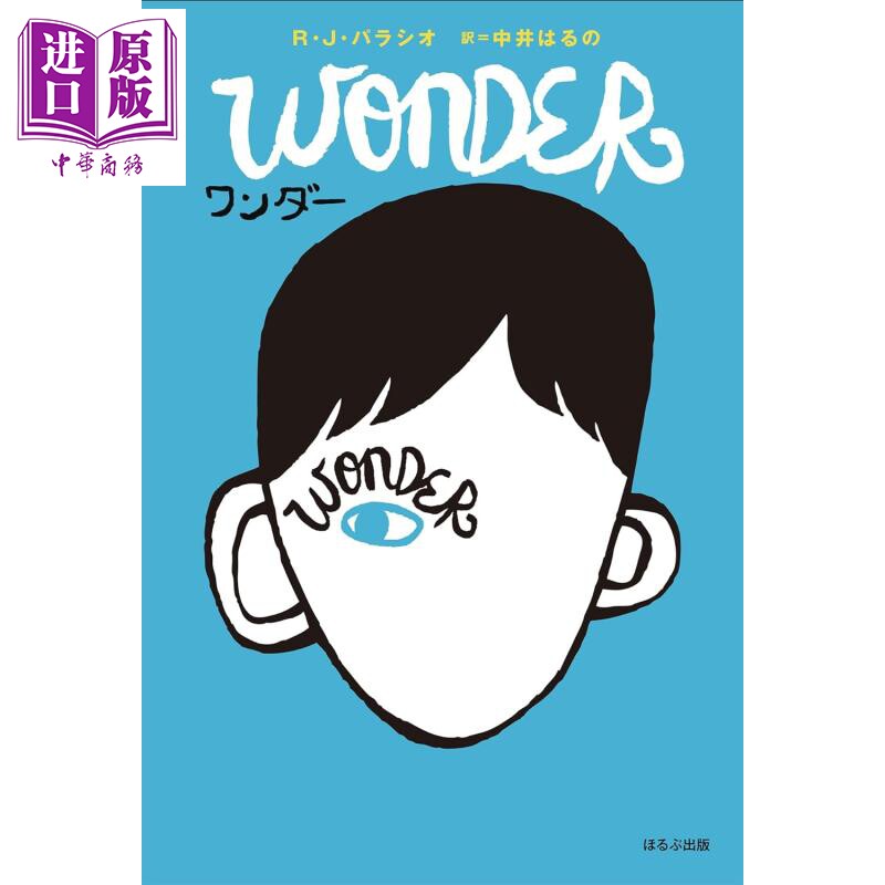 奇迹男孩RJ帕拉西奥经典