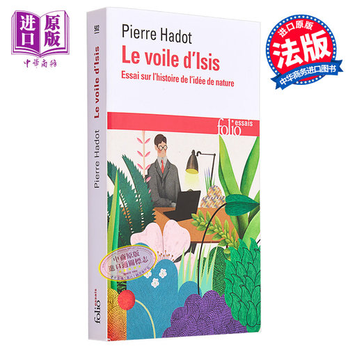 皮埃尔 阿多 伊西斯的面纱 自然的观念史随笔 Le voile dIsis 法文原版 Pierre Hadot 法国哲学家【中商原版】