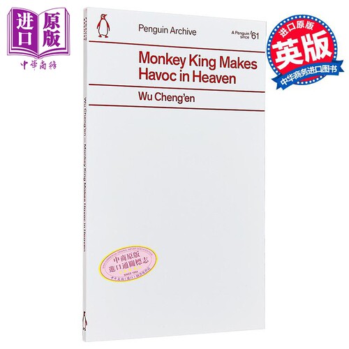 90周年企鹅档案系列 吴承恩 孙悟空大闹天宫 Penguin Archive Monkey King Makes Havoc in Heaven 英文原版【中商原版】